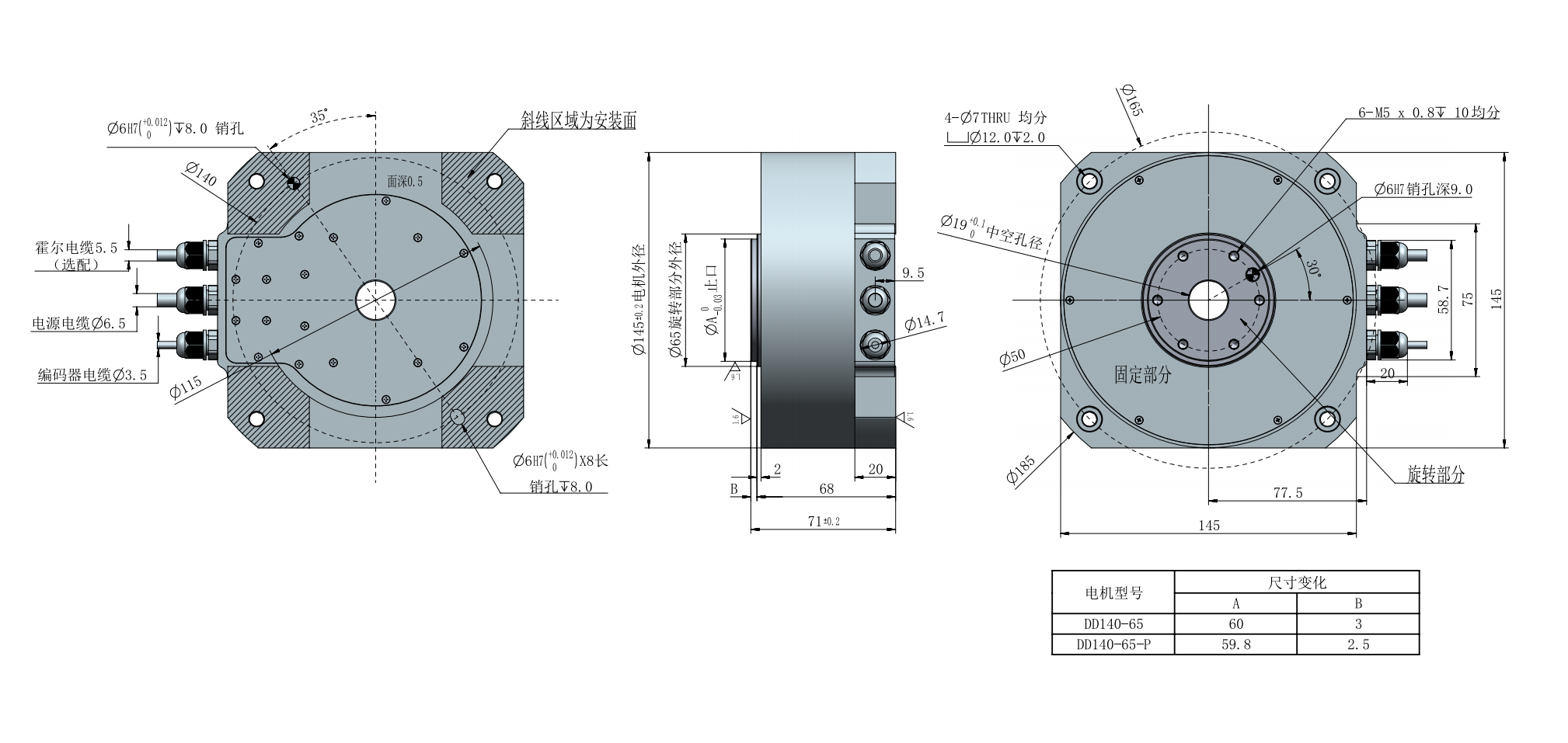 DD140-65 外形尺寸圖 V3.0_00.png