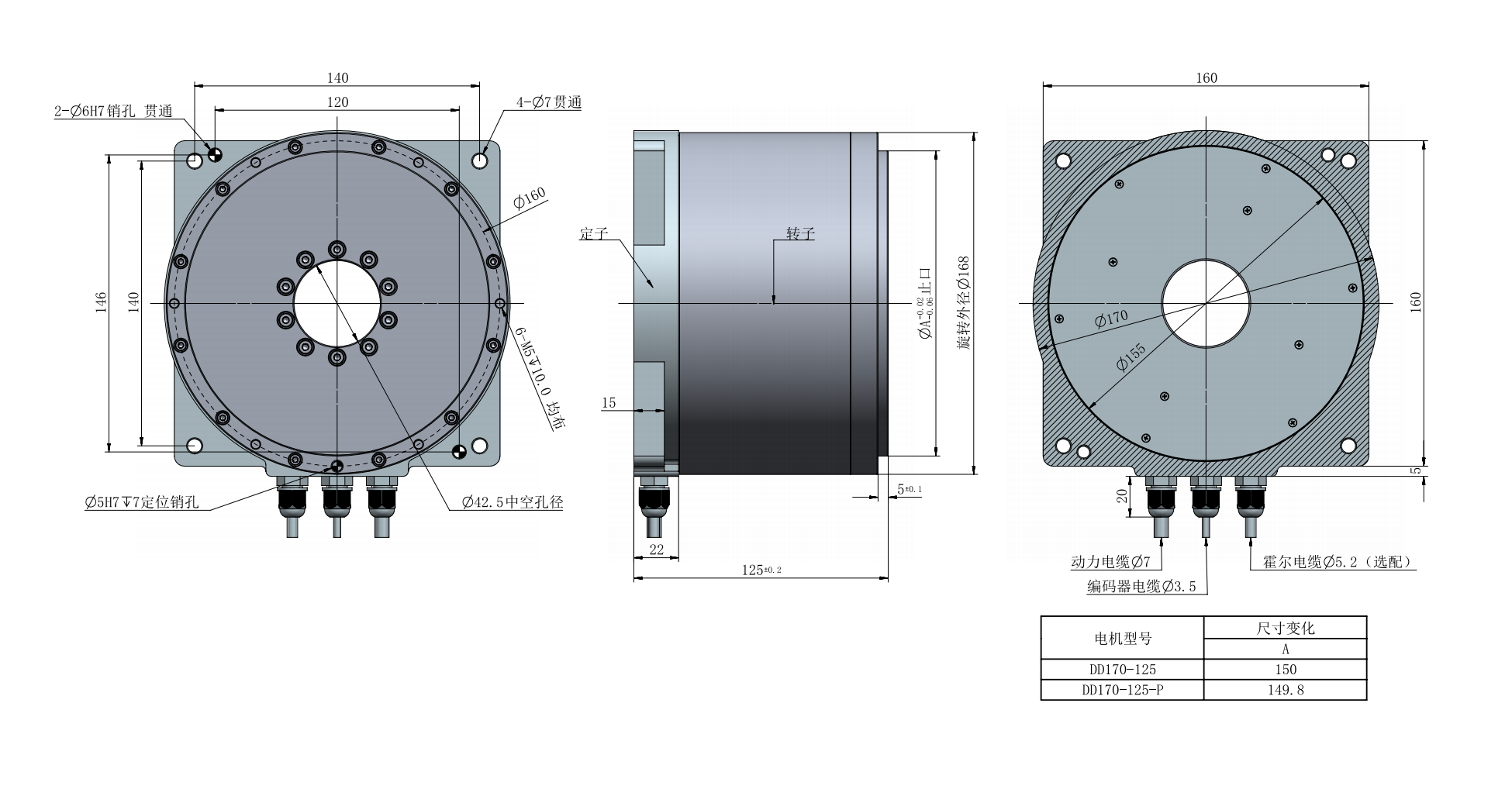 DD170-125 外形尺寸圖_00.png