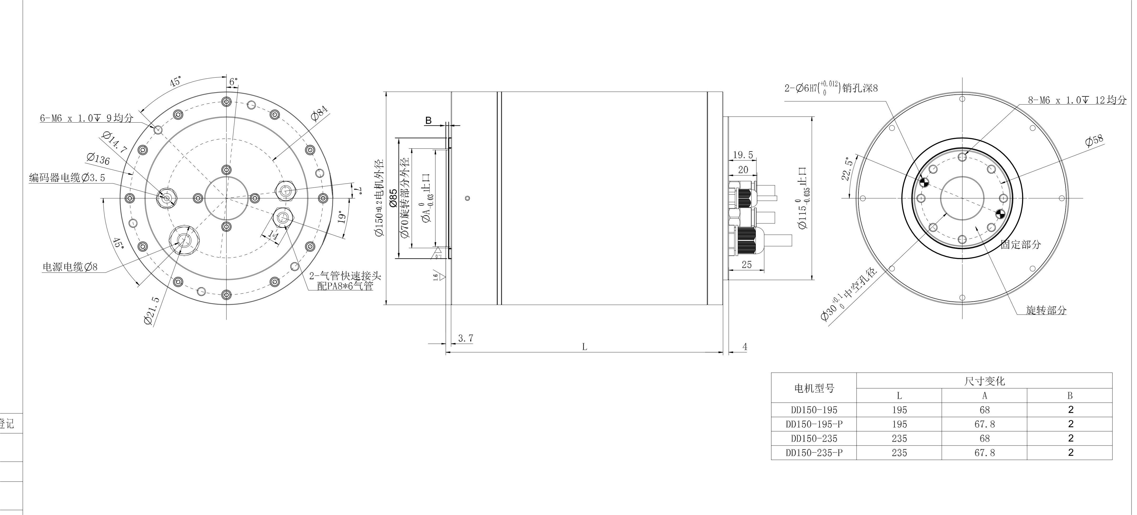 DD150-L 外形尺寸圖 V2(20210111)_00.jpg