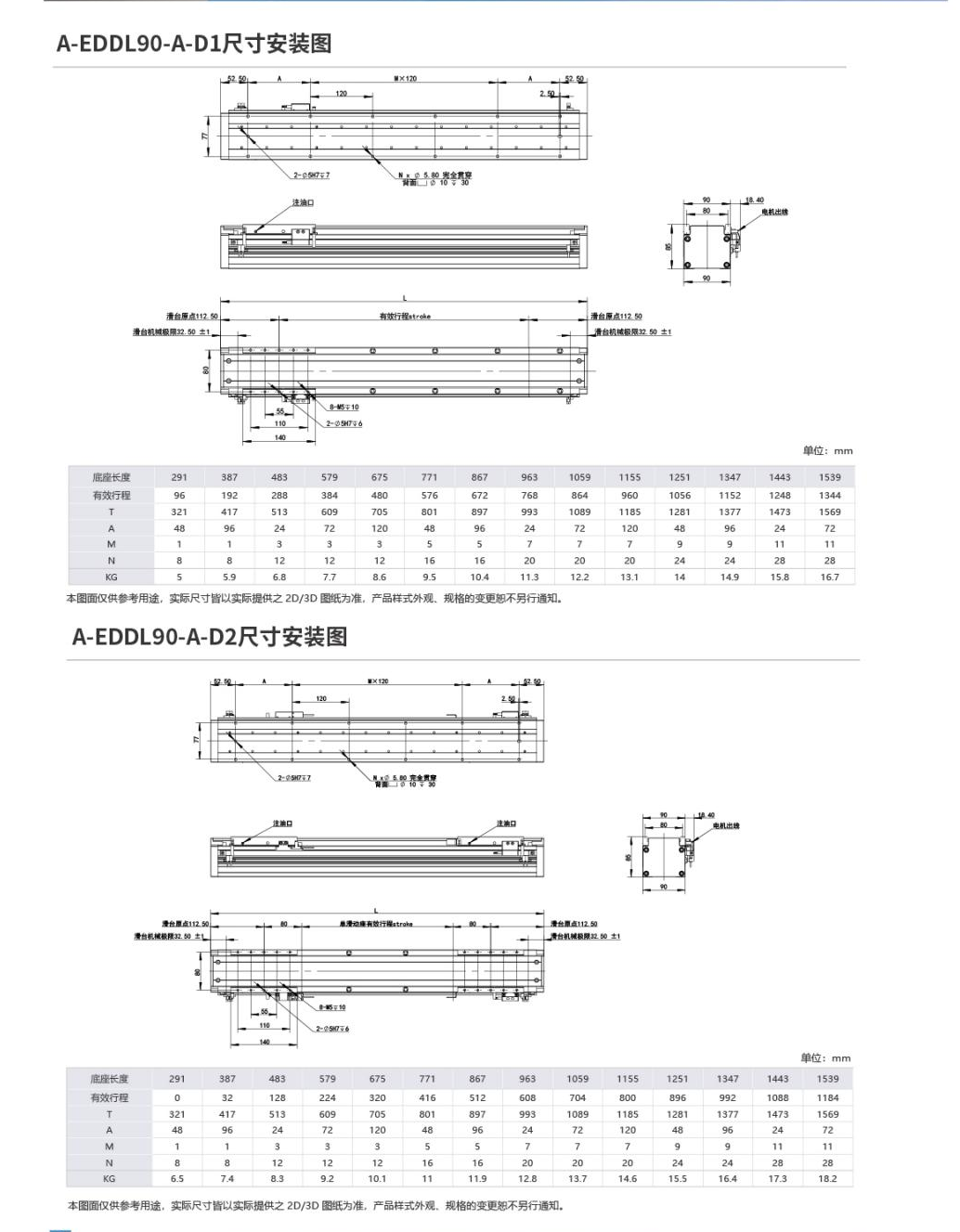 奧茵紳產(chǎn)品手冊(cè)2023_34_00(1).png